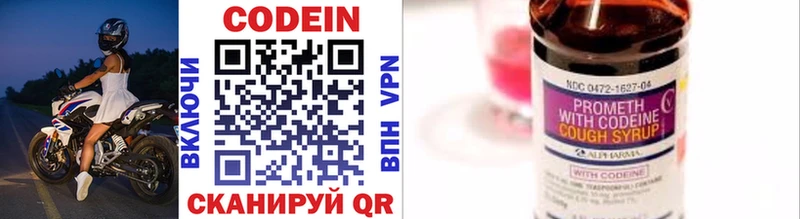 сколько стоит  Магас  Кодеиновый сироп Lean Purple Drank 