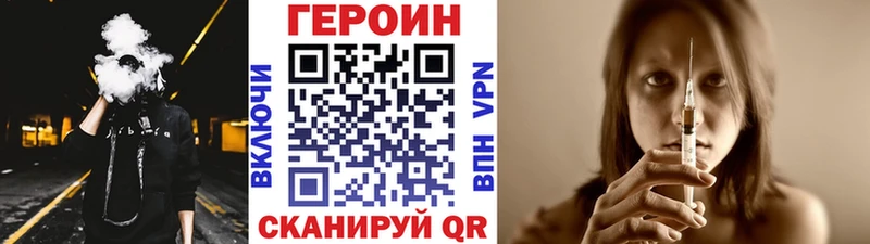 ГЕРОИН Heroin  OMG онион  Магас 