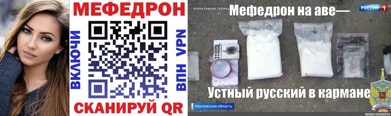 Мефедрон VHQ  где найти   Магас 