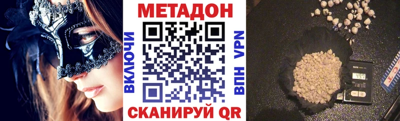 Метадон methadone Магас